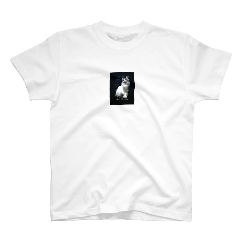 もちりょうの 私の可愛い猫 Regular Fit T-Shirt