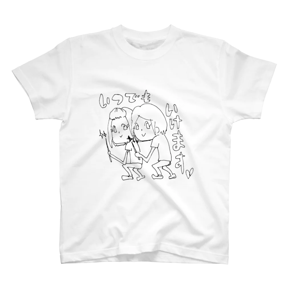 きょくげん屋のいつでもいけます スタンダードTシャツ