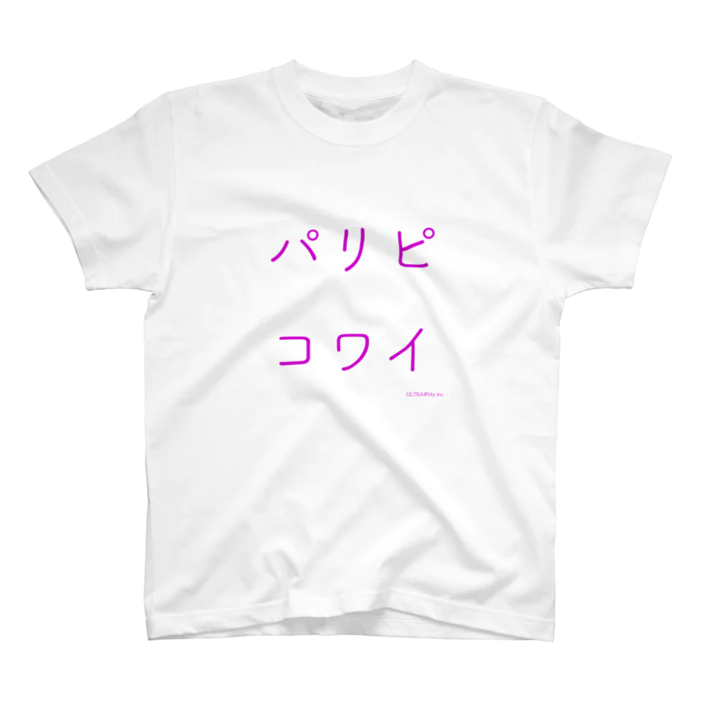 fdy.incのパリピコワイ_ULTRA ver. スタンダードTシャツ