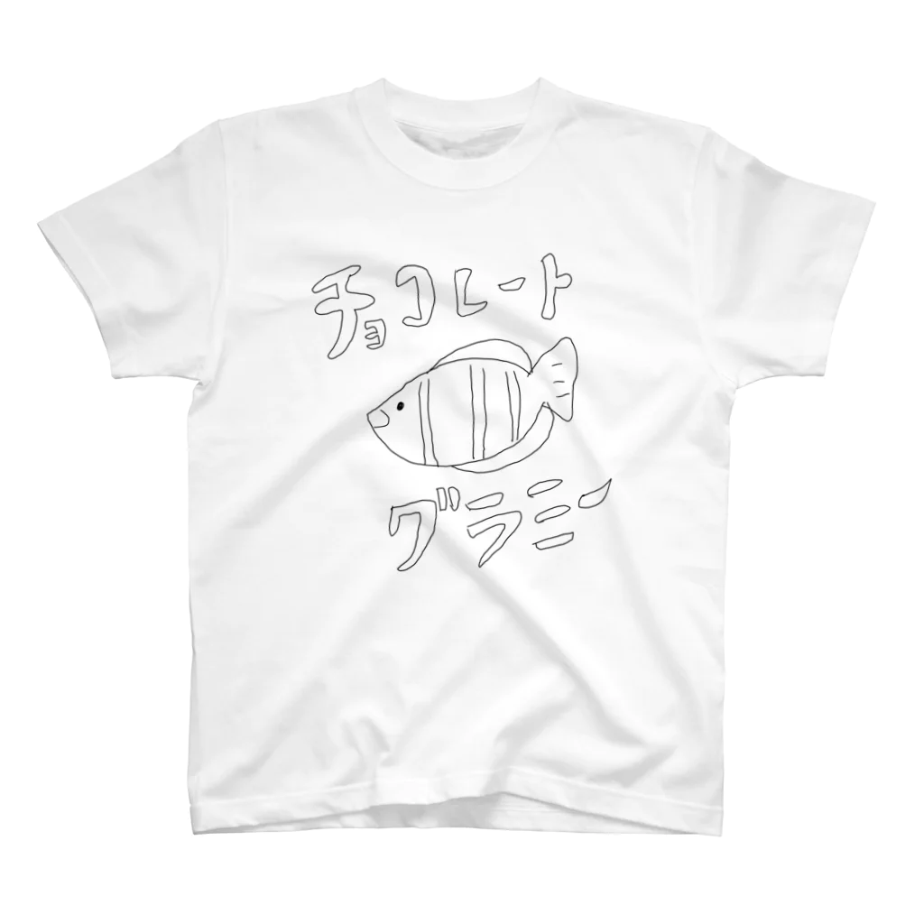 いみのわからないTシャツのチョコレートグラミーくん Regular Fit T-Shirt