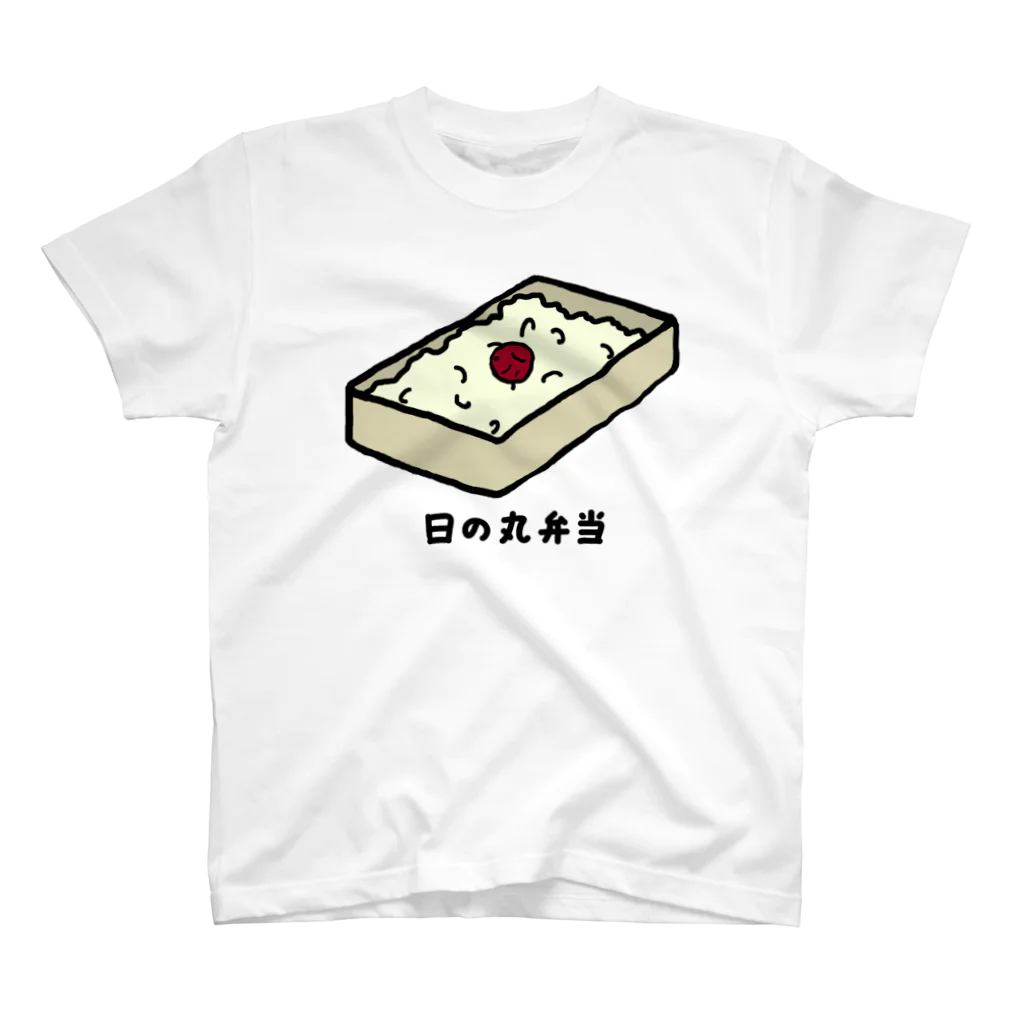 脂身通信Ｚの日の丸弁当♪230205 Regular Fit T-Shirt