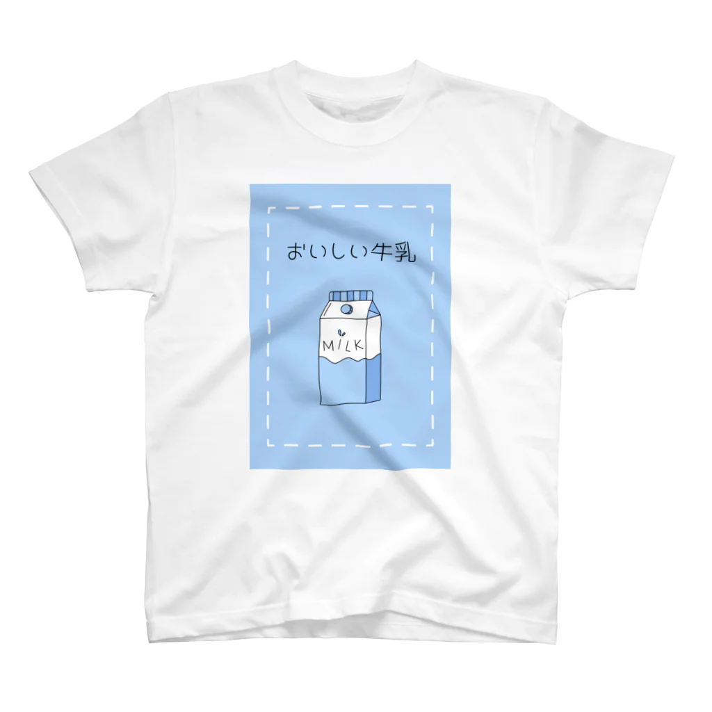 ゆにかわ✽ショップの【おいしい牛乳】 スタンダードTシャツ