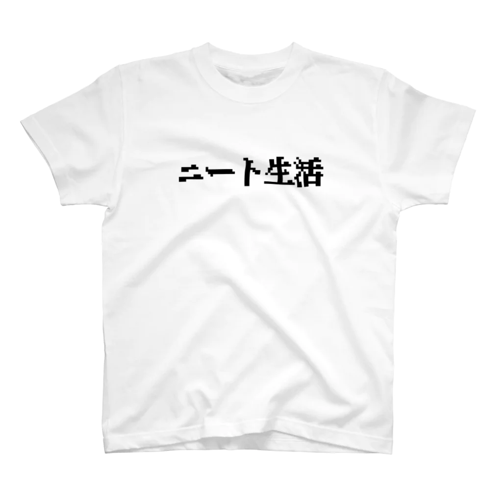 あむちゃんしょっプ❕のニート生活 Regular Fit T-Shirt