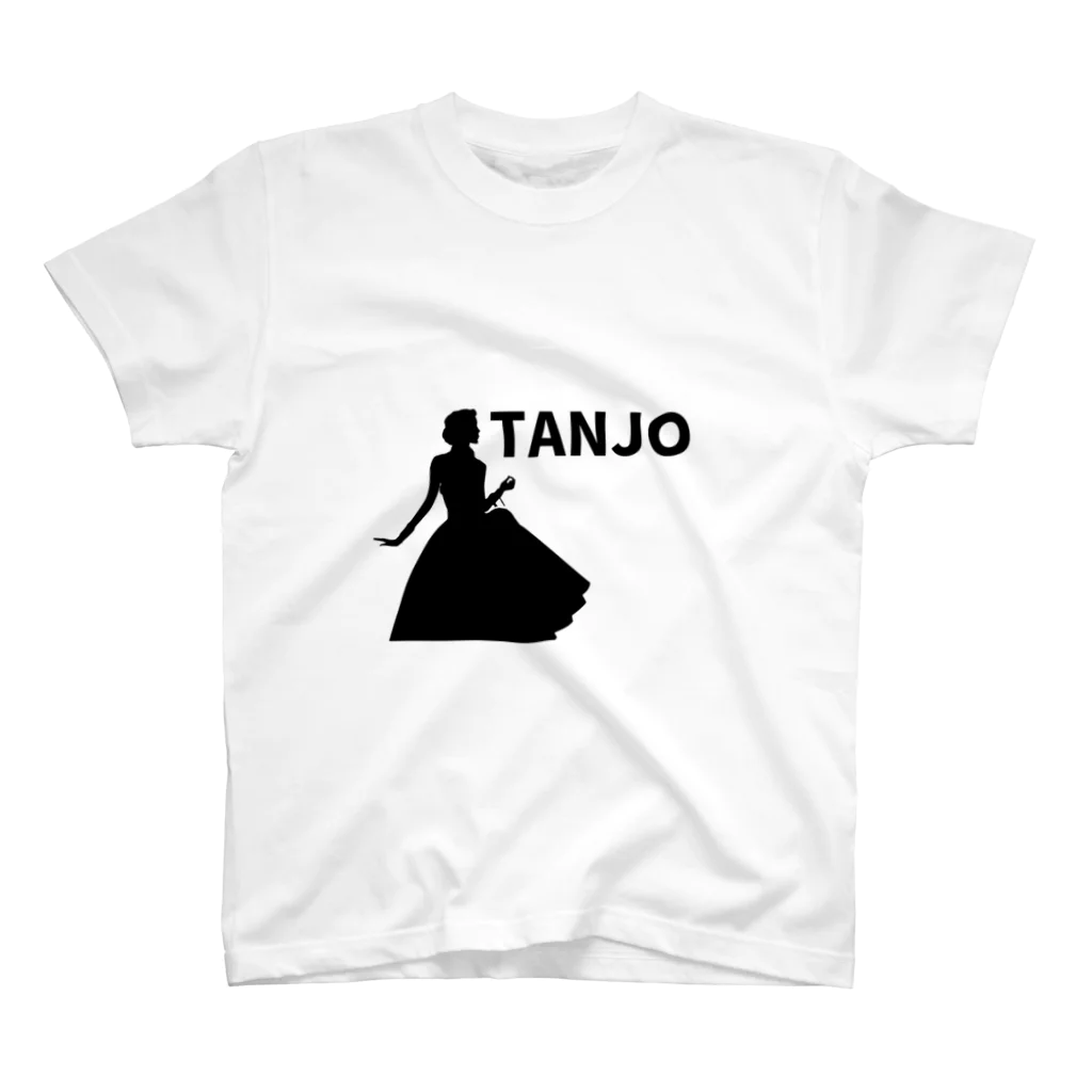 TANJOのTANJO（単女）　イラスト付きVer. スタンダードTシャツ