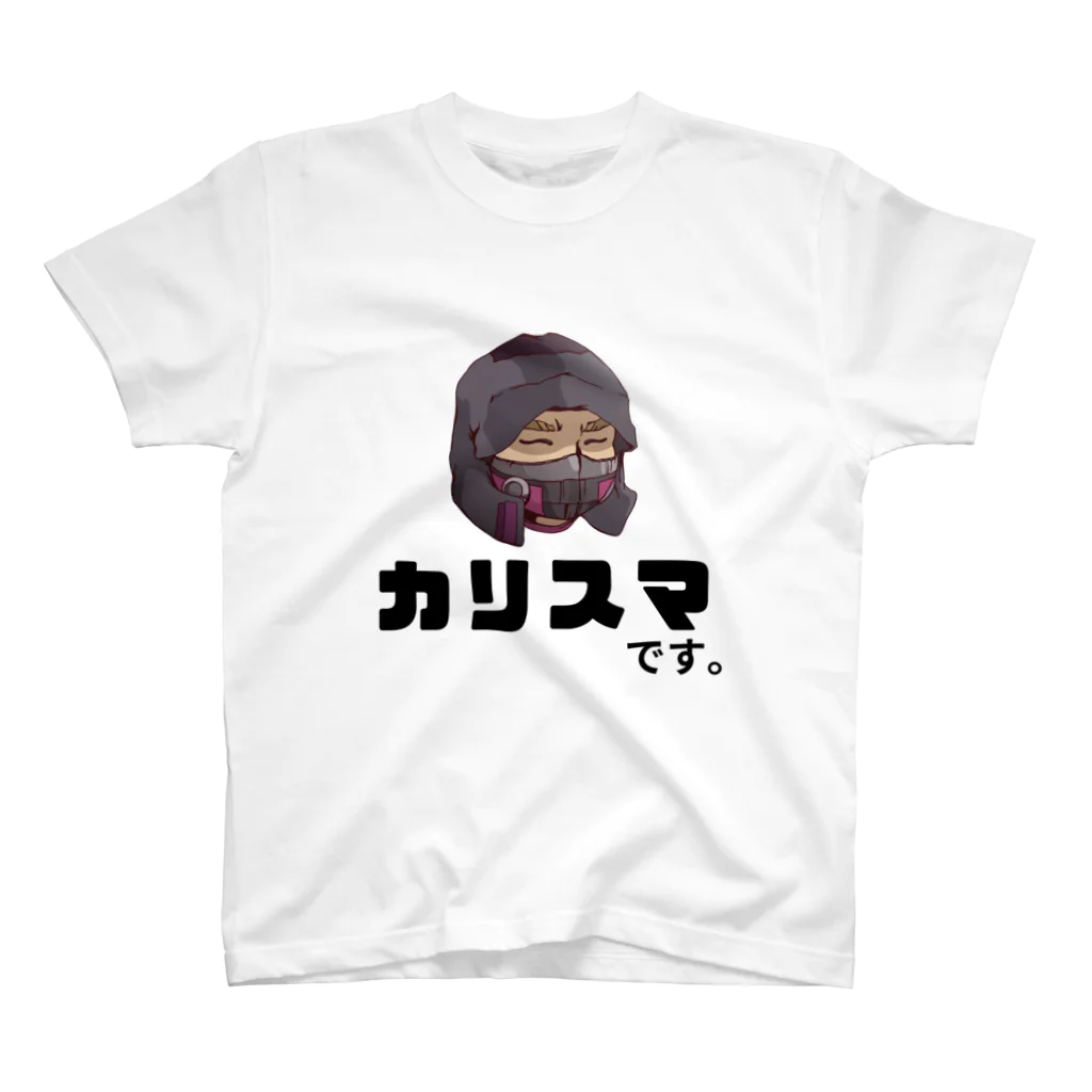 カリスマです。のカリスマです。公式グッズ スタンダードTシャツ