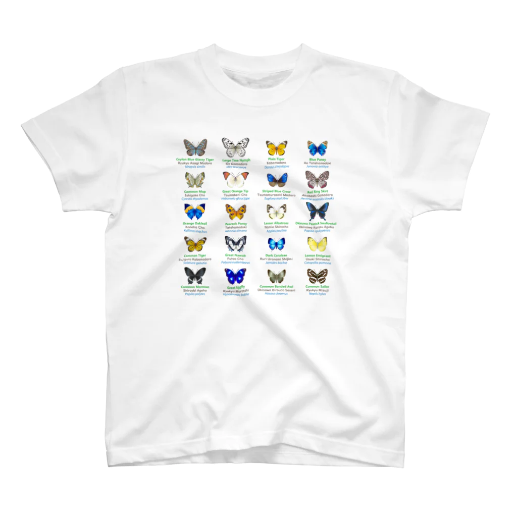 HIGARI BLUEの日本の蝶 Butterflies of Japan 2（南西諸島 Nansei Islands）★英名、和名、学名 [ライトカラー] スタンダードTシャツ