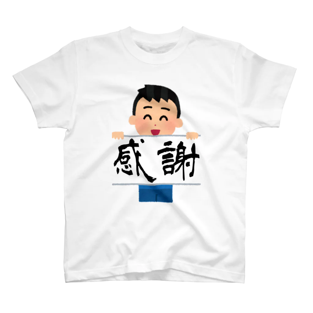 まげまげゆたぼーの感謝感謝 スタンダードTシャツ