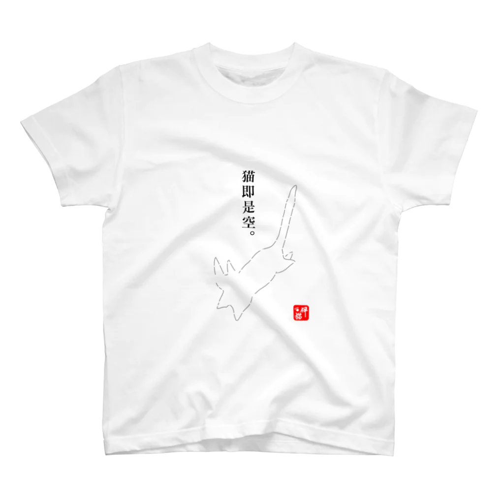 宇宙猫(そらネコ)/禅猫(ZenNeko)の猫即是空 Regular Fit T-Shirt