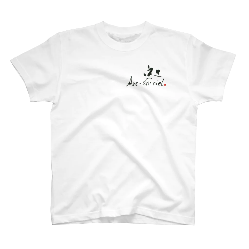 筆文字屋 MikeyのTシャツ（虹・Arc-en-ciel） Regular Fit T-Shirt