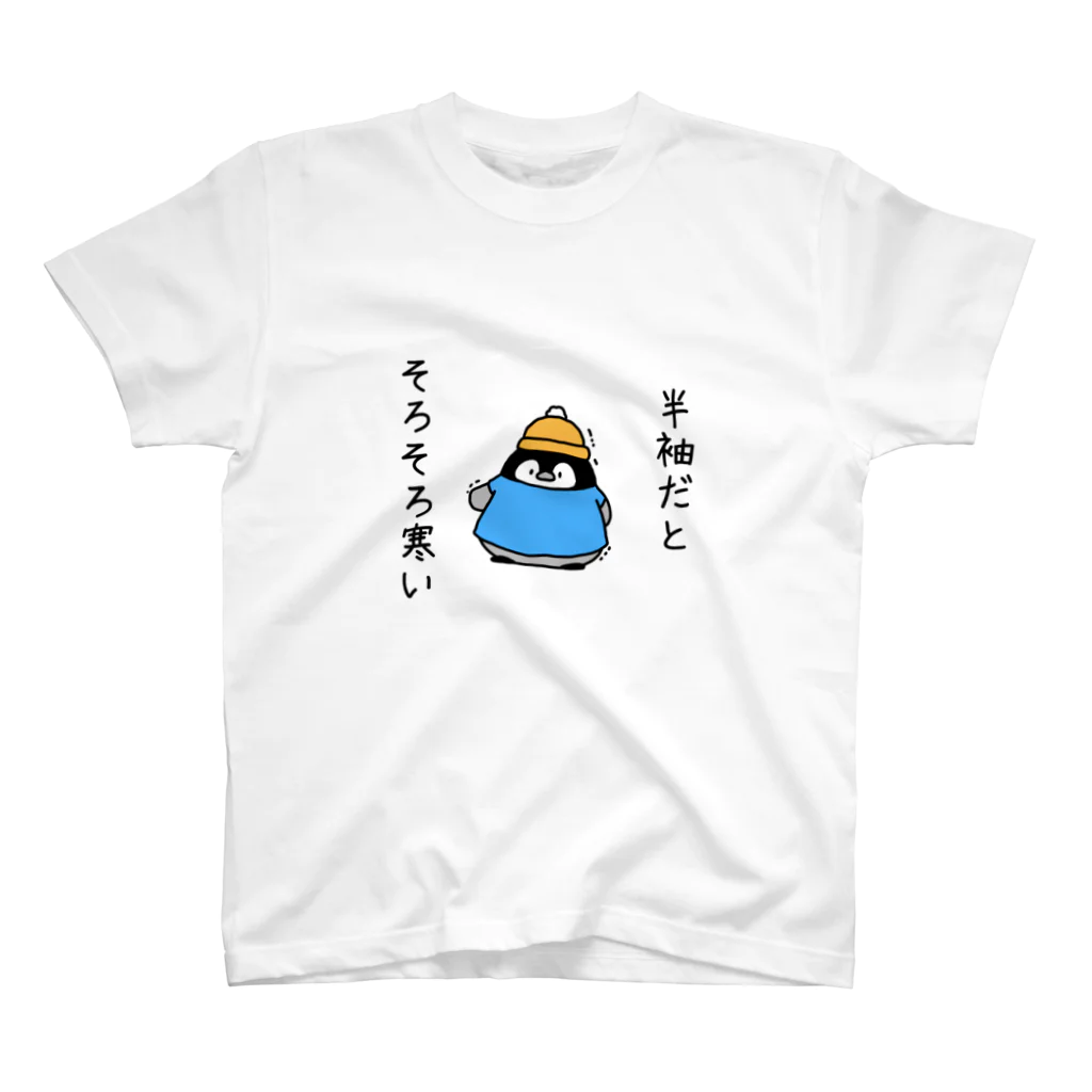 ちょこぺんの秋服 スタンダードTシャツ