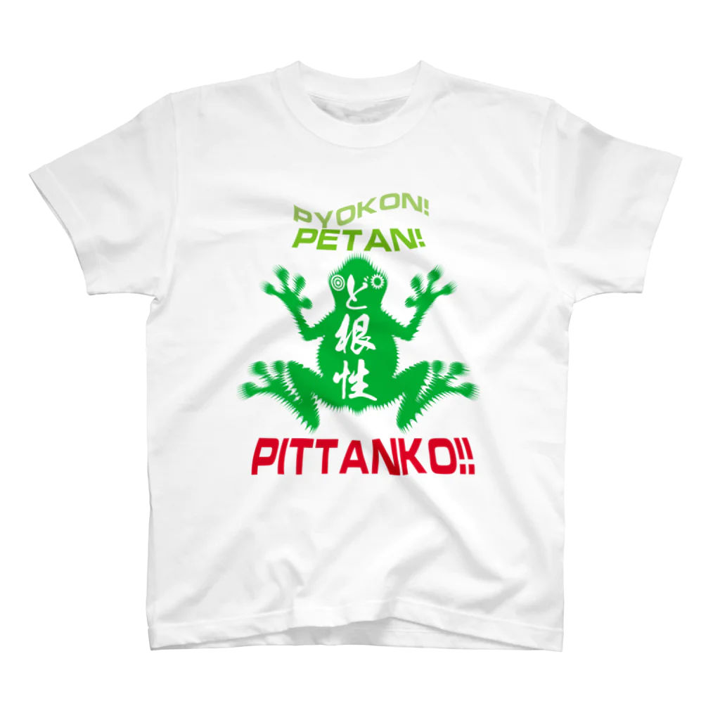 DOZINGER-Xのpittanko-2DFROG スタンダードTシャツ