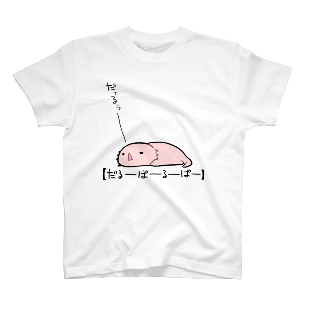 うさやのだるーぱーるーぱー Regular Fit T-Shirt