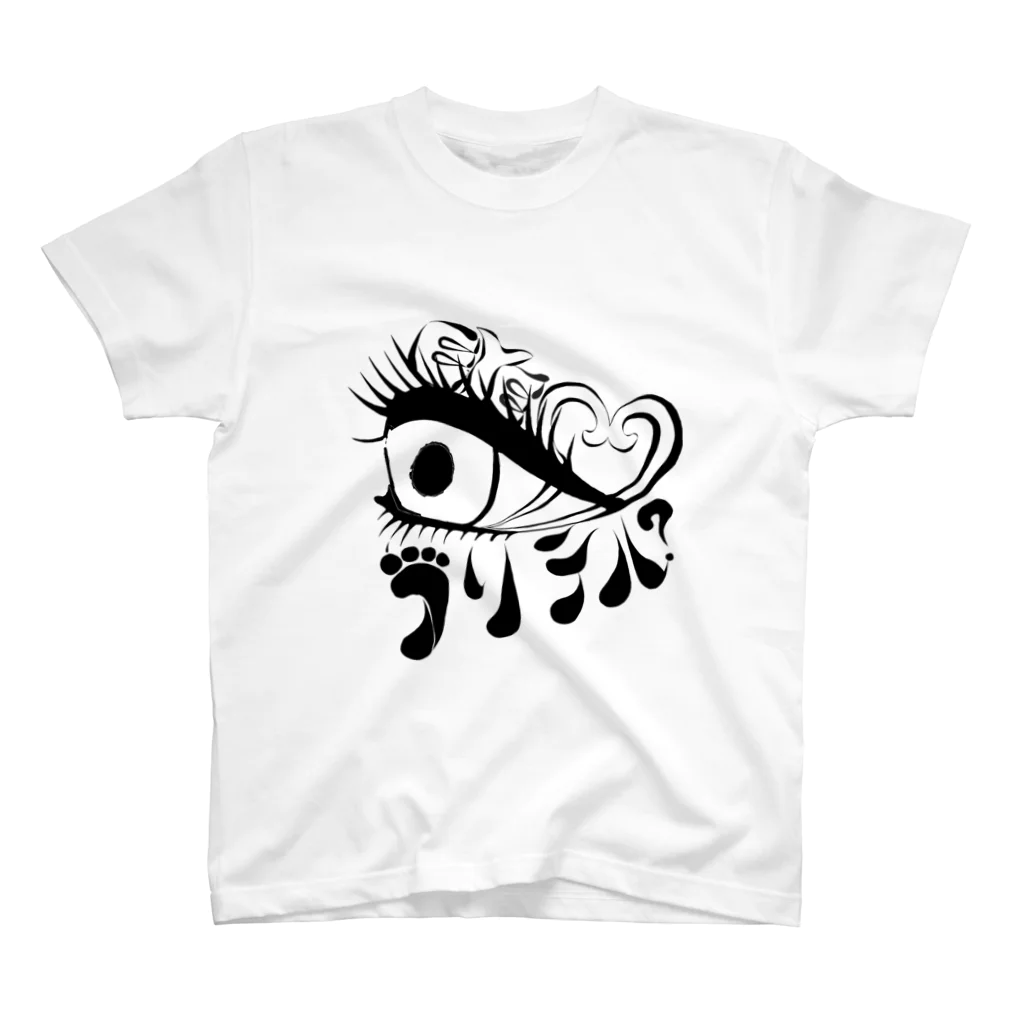 うりぼうのあいたりてる？ スタンダードTシャツ