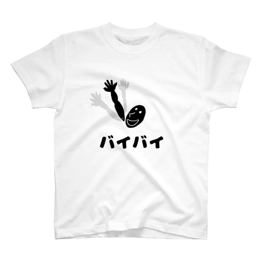 グナ次男のバイバイ スタンダードTシャツ