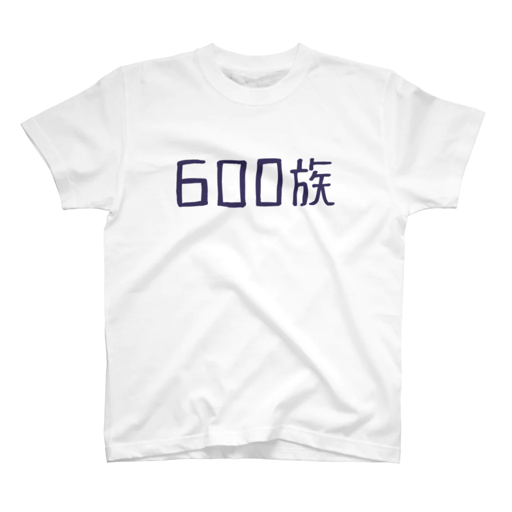 とるまの600族 Regular Fit T-Shirt