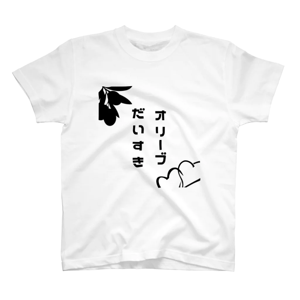 TANJOのオリーブだいすき　イラスト付きVer. スタンダードTシャツ