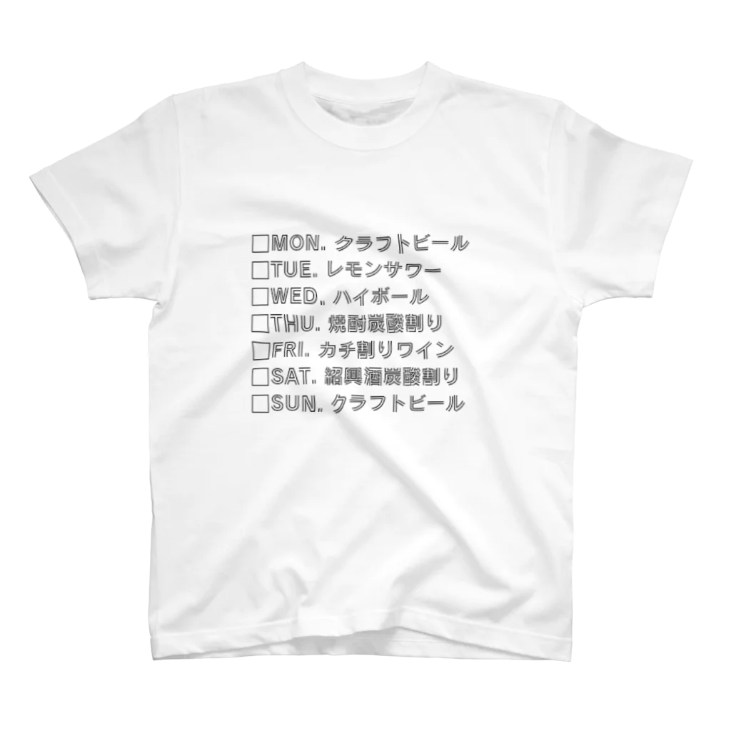 beer365の飲むお酒に困ったら助けましょうグラス スタンダードTシャツ