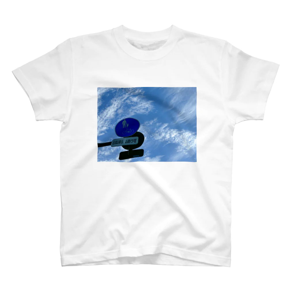 まりちょろのいつかの空 Regular Fit T-Shirt