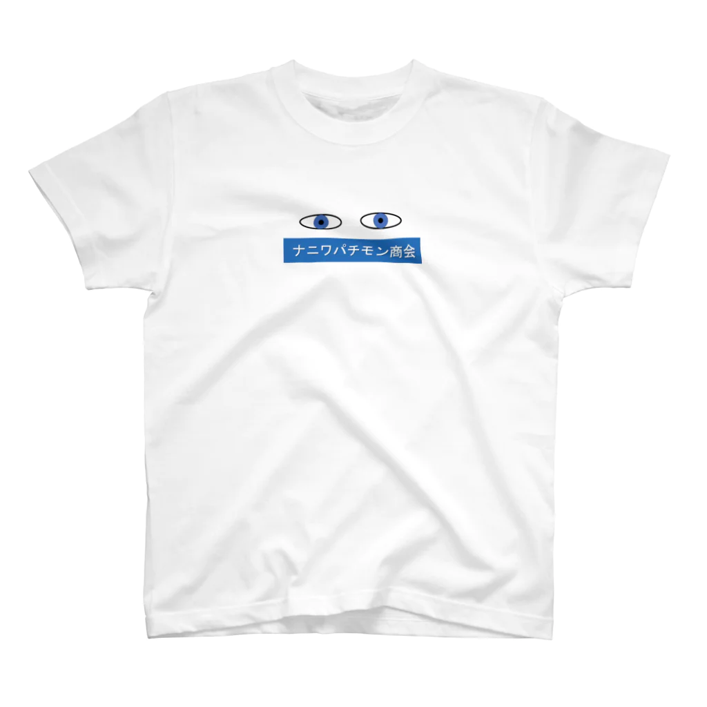 doramusuko_の秘密結社:ナニワパチモン商会 Regular Fit T-Shirt