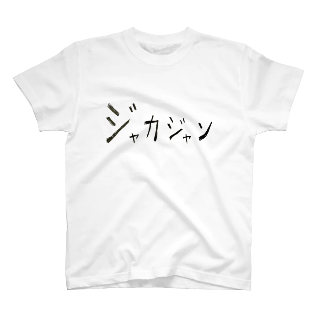 永井佑一郎のジャカジャンTシャツ スタンダードTシャツ