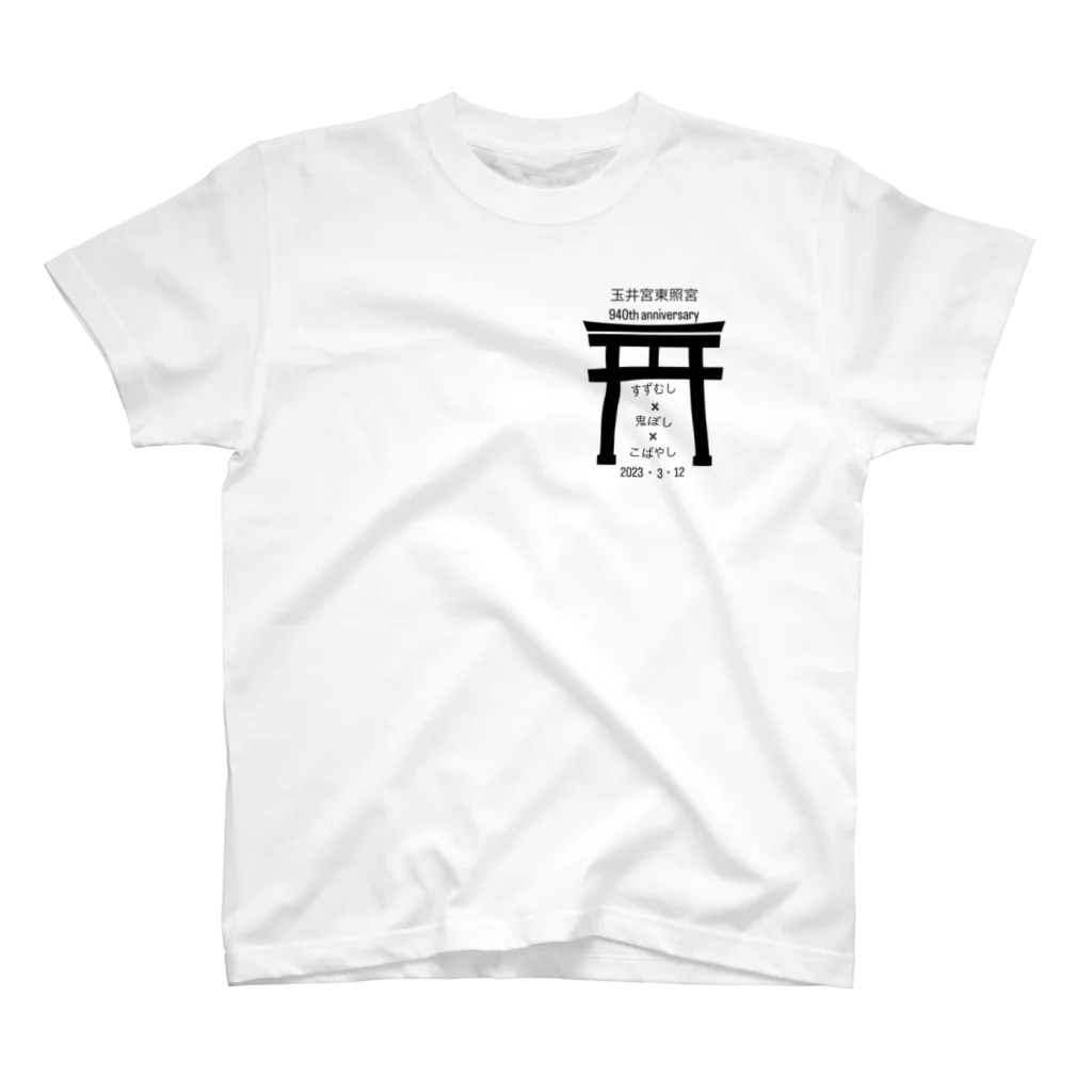 こばやしラーメンのすずむし鬼ぼしこばやしコラボTシャツ スタンダードTシャツ