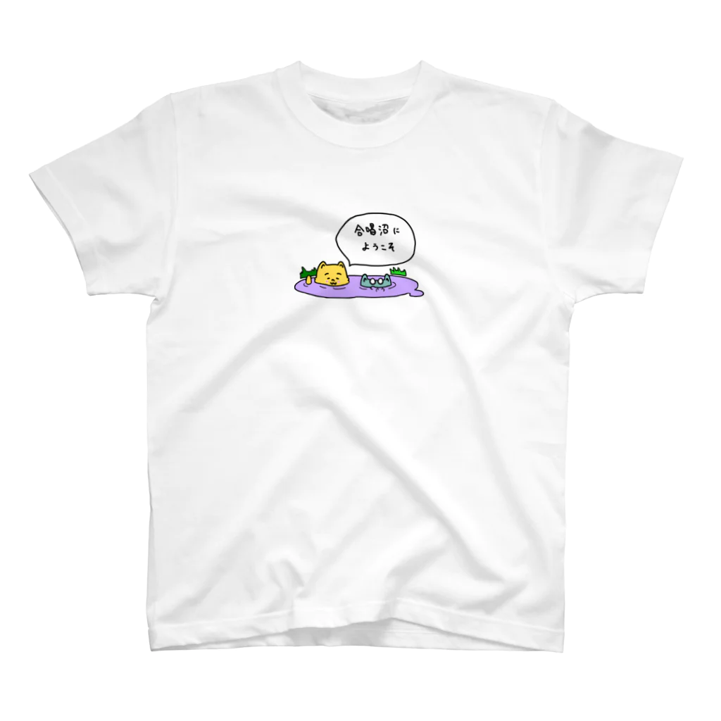 めいこんこんの合唱沼 Regular Fit T-Shirt