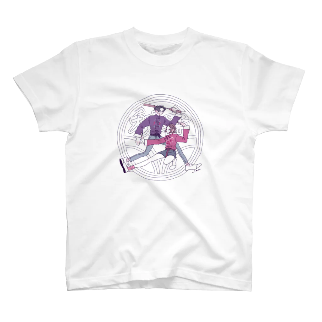 あい子のKUNG-FU スタンダードTシャツ