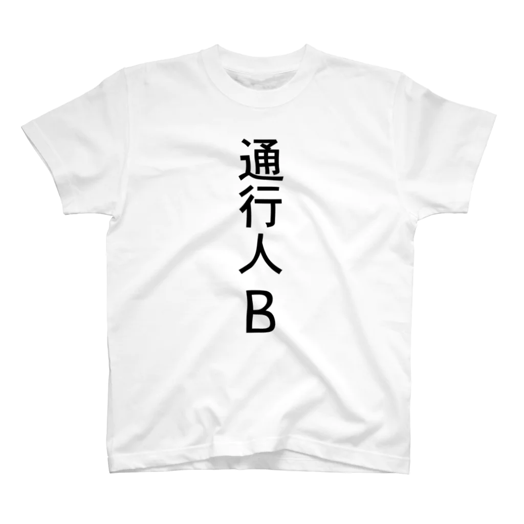 イングキューソの通行人B スタンダードTシャツ