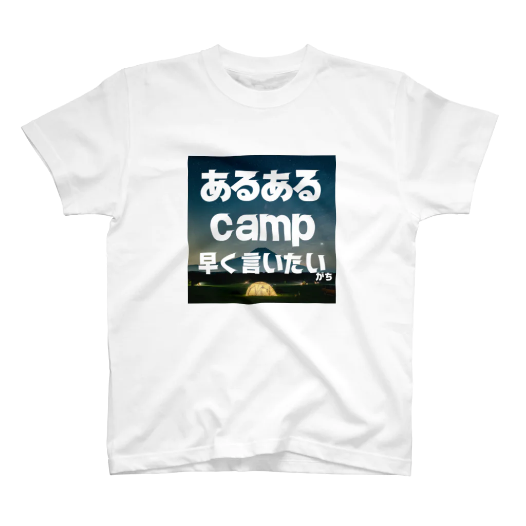 aruarucamperのあるあるキャンパー Regular Fit T-Shirt