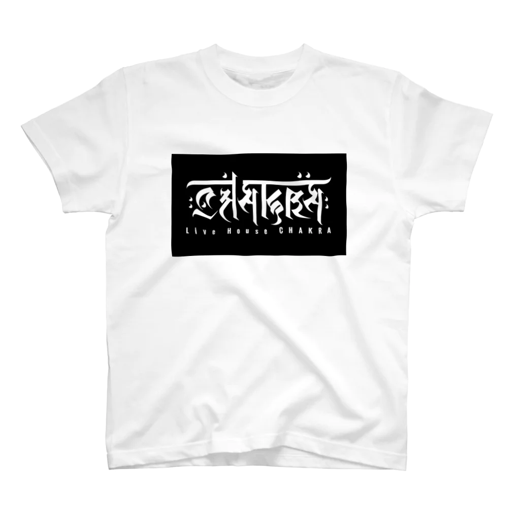 Live House CHAKRAオフィシャルグッズのChakraオリジナルグッズ　黒ロゴ スタンダードTシャツ