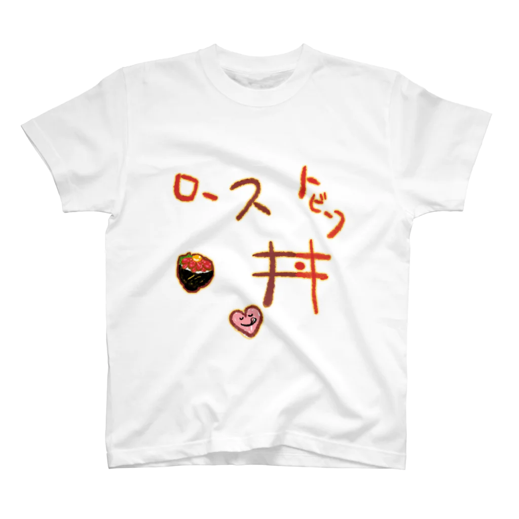 【アウター】カサネギショップ【大好き】の【重ね着限定】脱ぐとローストビーフ丼T スタンダードTシャツ