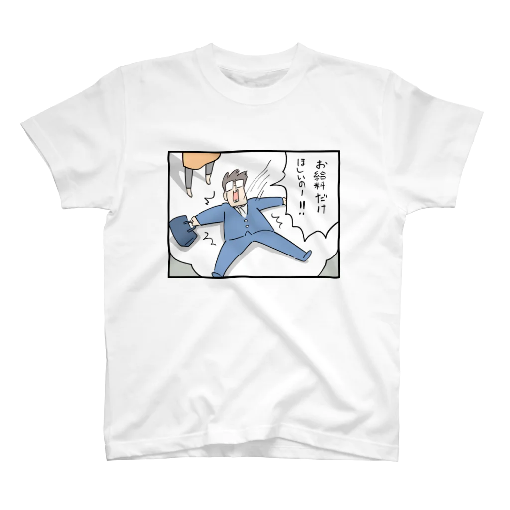 しろやぎ秋吾のお給料だけ欲しいの Regular Fit T-Shirt