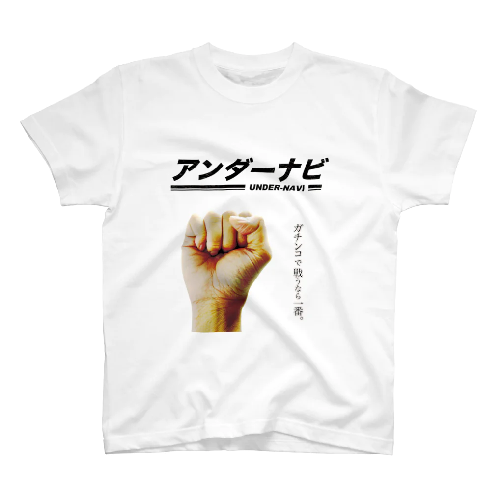 j_ichikawaのアンダーナビがちんこ戦Ｔシャツ スタンダードTシャツ