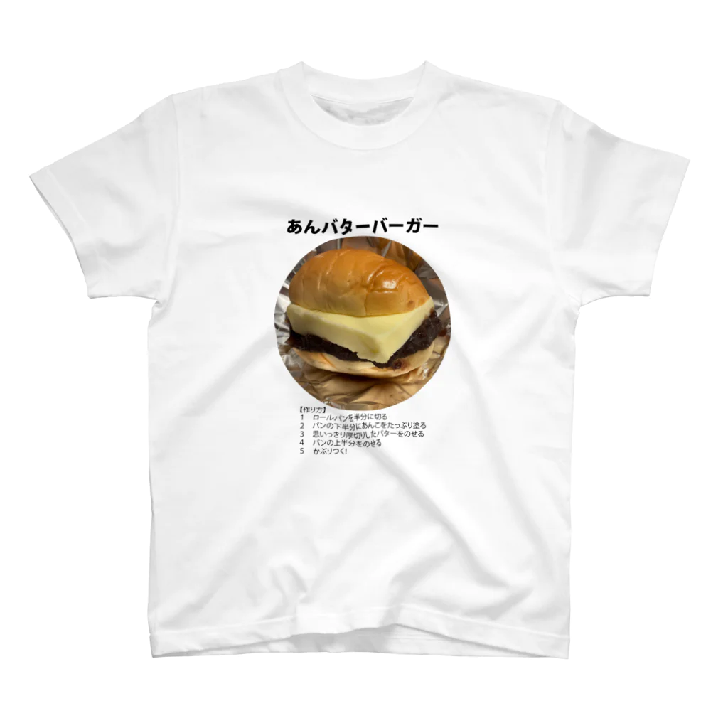 よゆー🍥のよゆーのレシピ あんバターバーガー Regular Fit T-Shirt