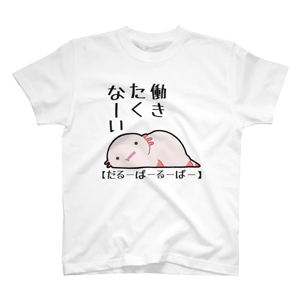 うさやの『働きたくない』心の声がダダ洩れのだるーぱーるーぱー Regular Fit T-Shirt