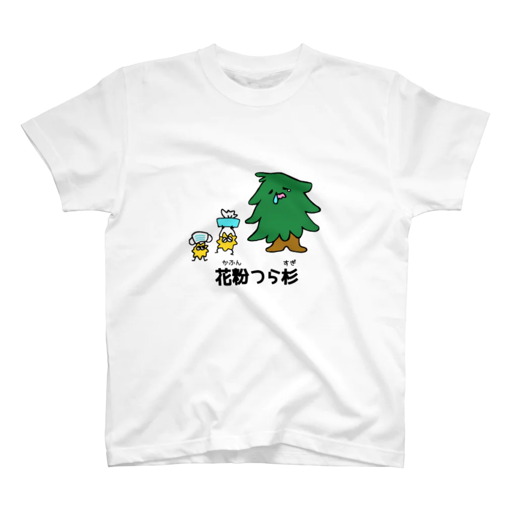 東ぬりえの花粉がつらい杉の木 スタンダードTシャツ