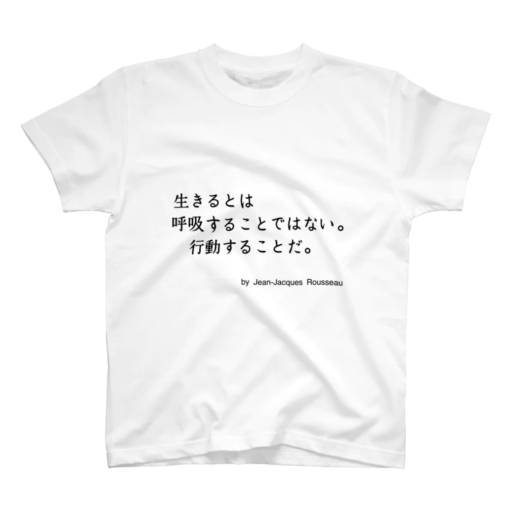 名言屋のルソーの名言 スタンダードTシャツ