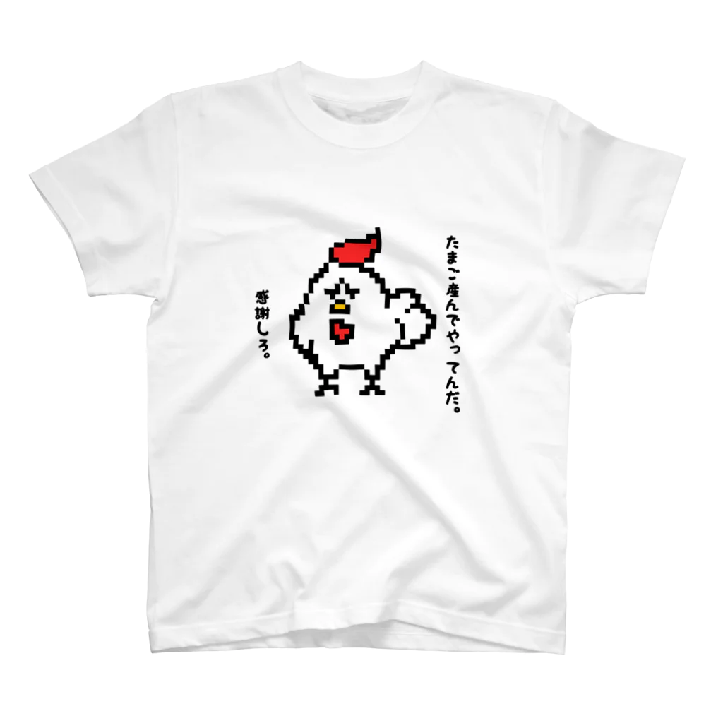 非力なトマトのにわとり。（おこ） スタンダードTシャツ