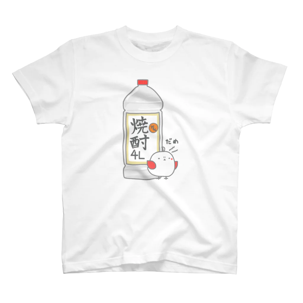 紅い羽の子 -ひよことぴよめろ-の4リッター焼酎を飲みたい人とたたかうひよこ スタンダードTシャツ