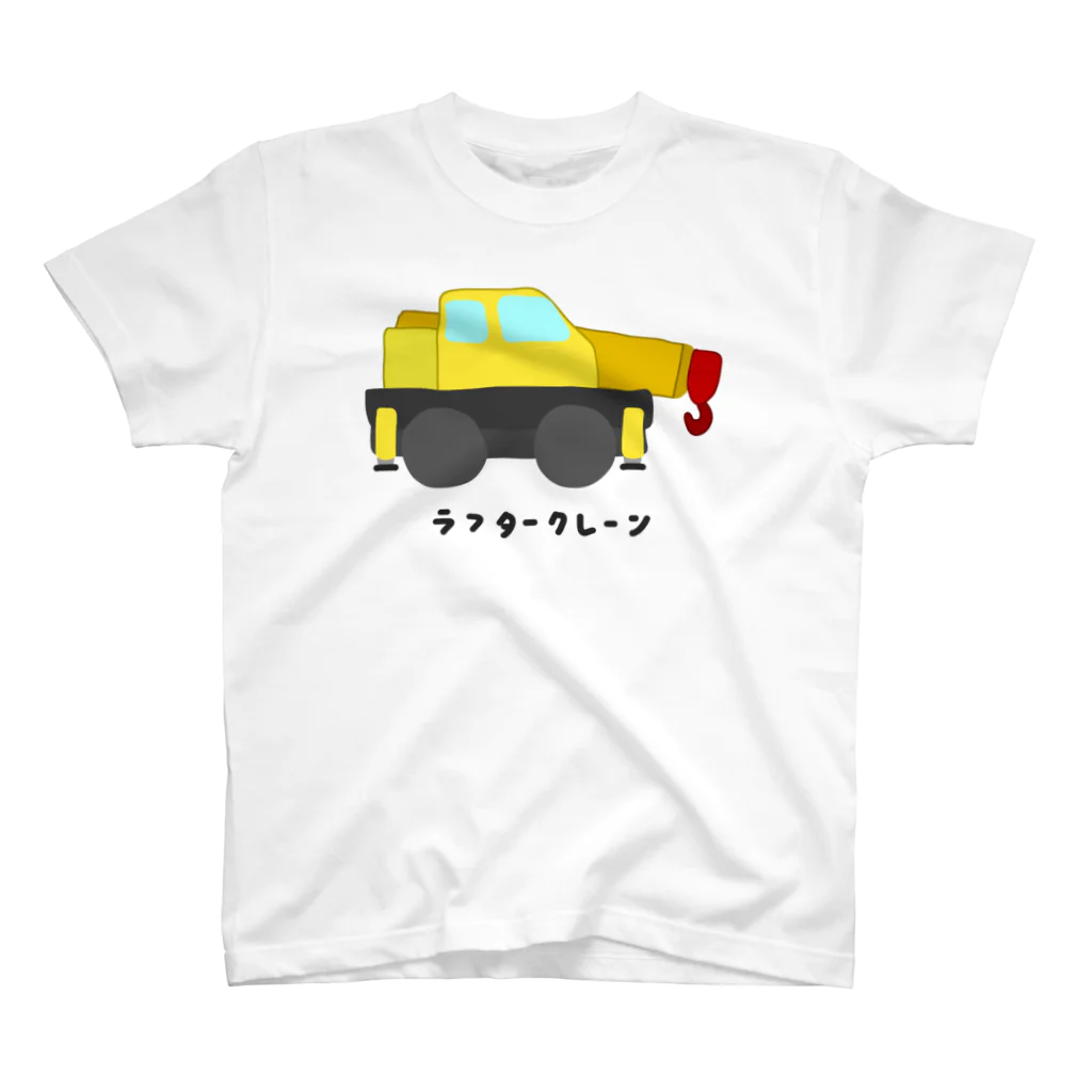 脂身通信Ｚのラフタークレーン♪230307 Regular Fit T-Shirt