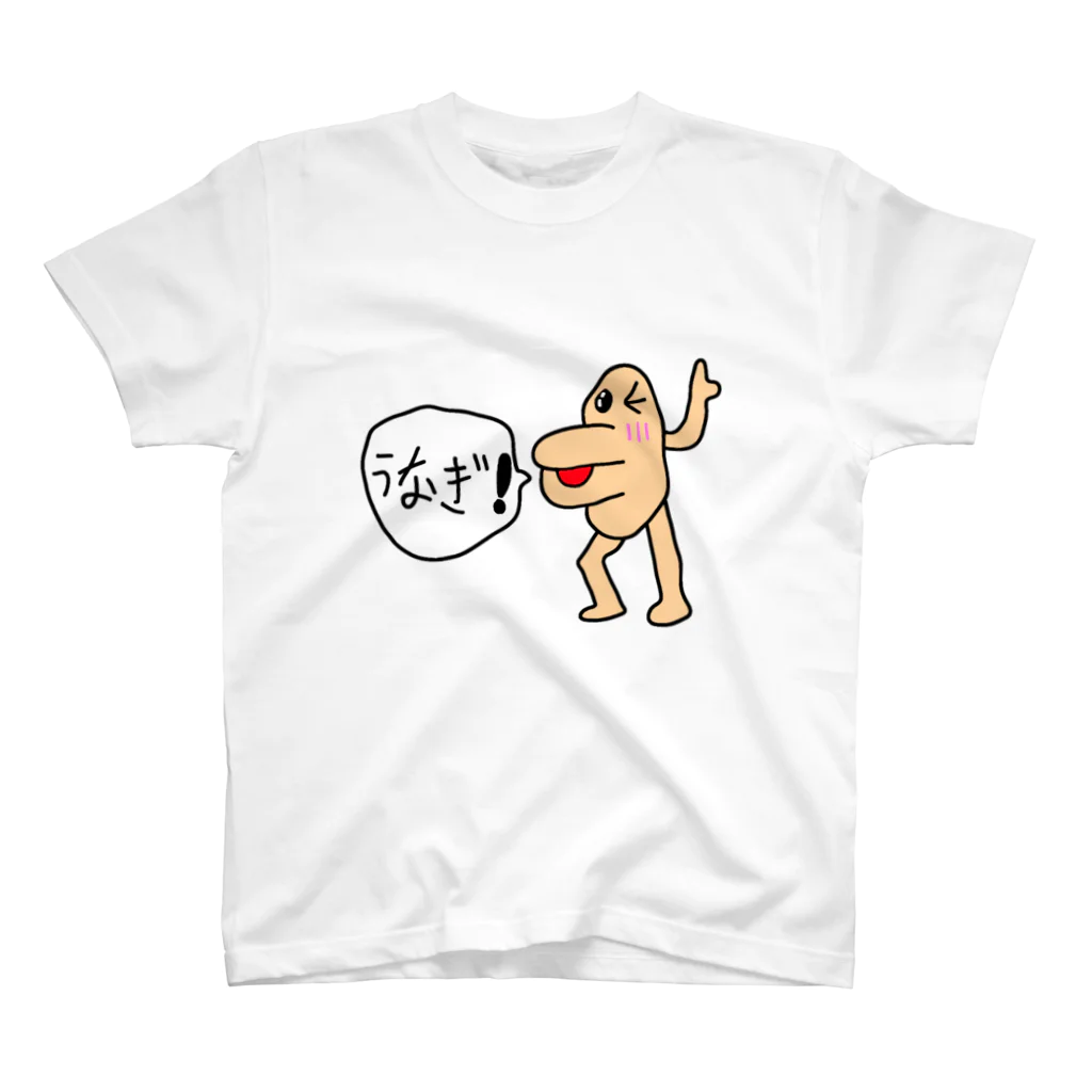 パピーちゃんショップのうなぎ! スタンダードTシャツ