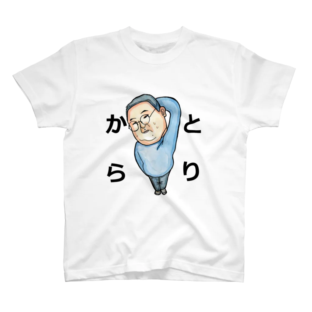 とりからのとりからTシャツ4 スタンダードTシャツ