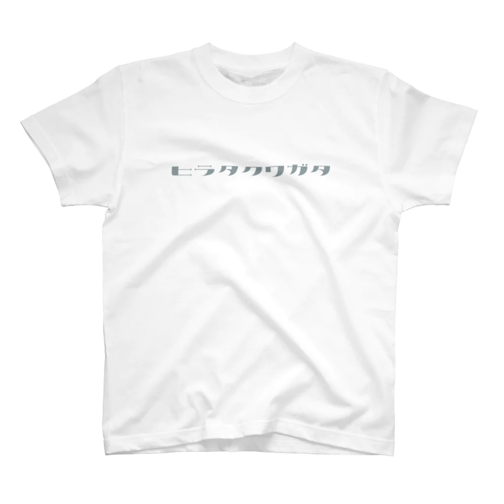 デザインをしましたのヒラタクワガタ（グレー文字） Regular Fit T-Shirt