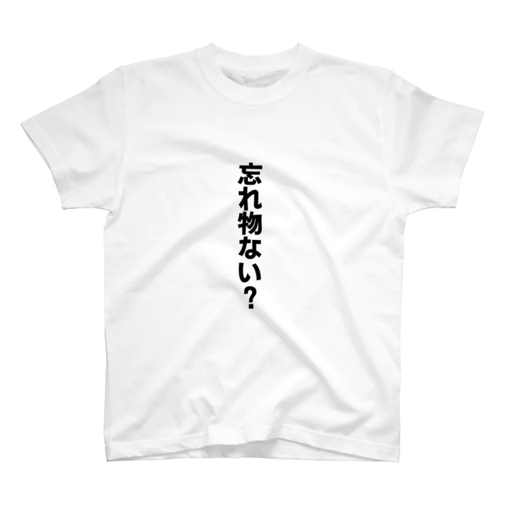 HAREの忘れ物ない？ スタンダードTシャツ