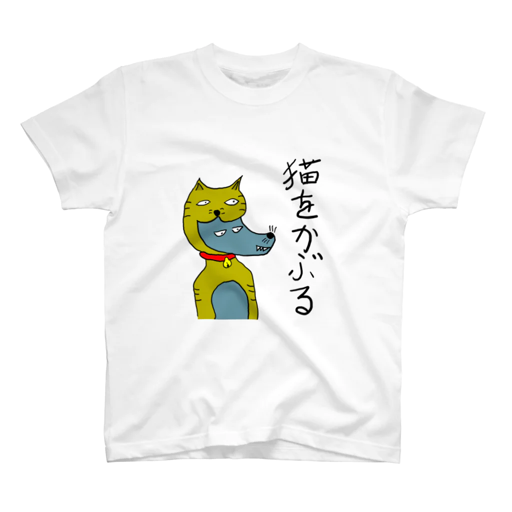 ゆた屋の猫をかぶるクッズ Regular Fit T-Shirt