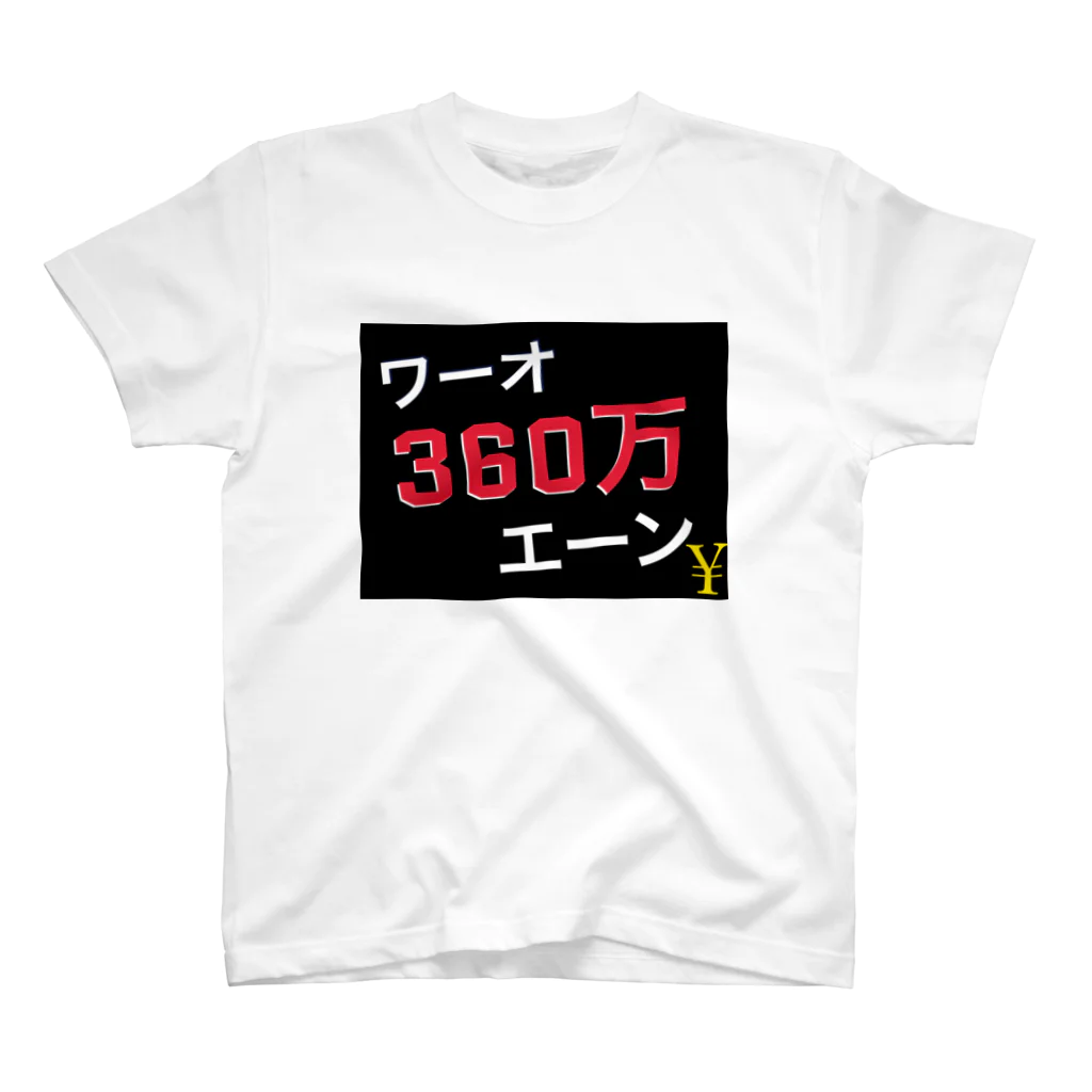 UMAの5円 スタンダードTシャツ