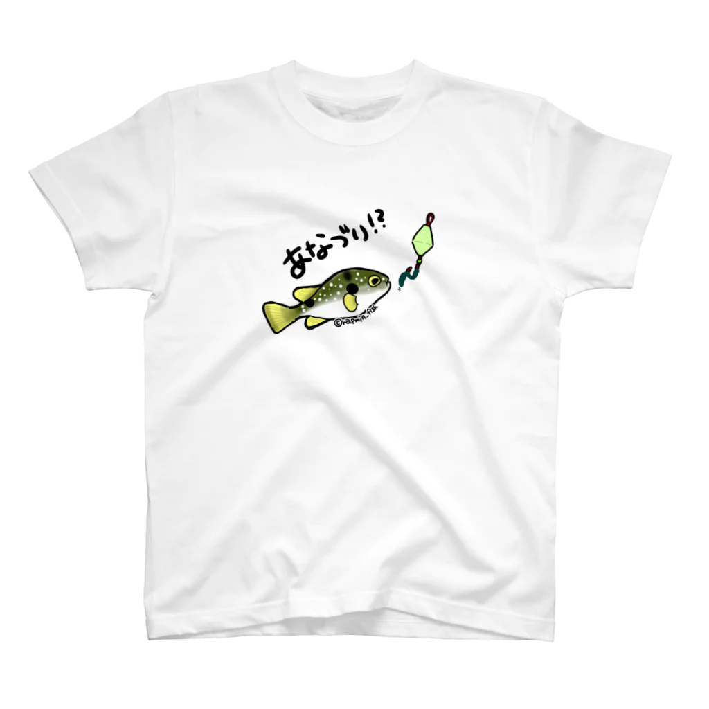 らぷみん釣り日和の釣り好き☆穴釣り（クサフグ） スタンダードTシャツ