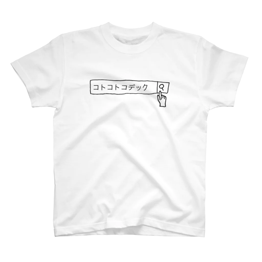 コトコトコデック OFFICIAL SHOPのコトコトコデックで検索 スタンダードTシャツ