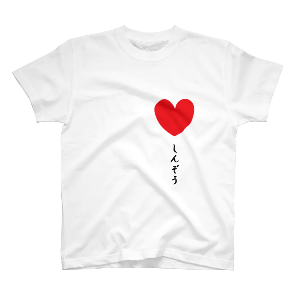 earth-attackのHeart スタンダードTシャツ