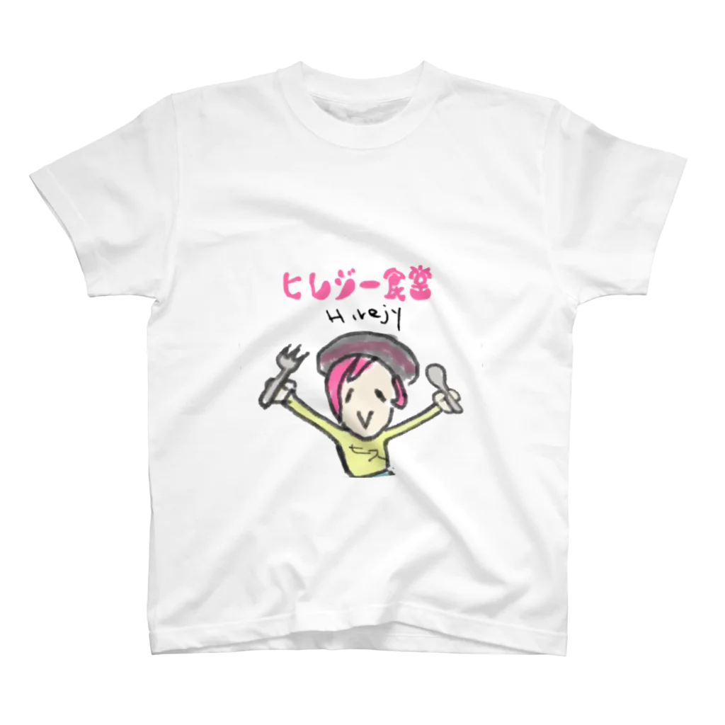 chouchouのひれじー食堂 スタンダードTシャツ